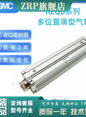 SMC3位气缸RZQA/RZQB/RZQ32 40 50 63-50 100 O150 200 250ABL薄