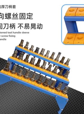 。CNC数控BT40加工中心刀具架 bt30工具车管理架bTt50放置刀柄收