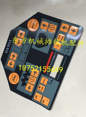 沃尔沃7820g 6820 8820摊铺机贴膜  边控贴膜 按键贴标 贴纸 面贴