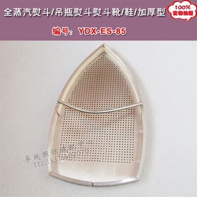 盛泰 94A 吊瓶熨斗 电加热烫斗12B00W 家用 工业  新品 服装辅料