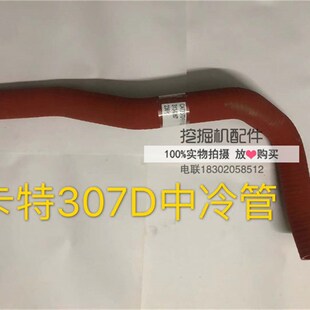 4M40发动机空气 CATE307D增压器进气管中冷管 挖掘机配件 f卡特