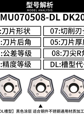 数控铣刀片双面14刃平m面粗加工XNMT080508七角刀片XNMT090508通