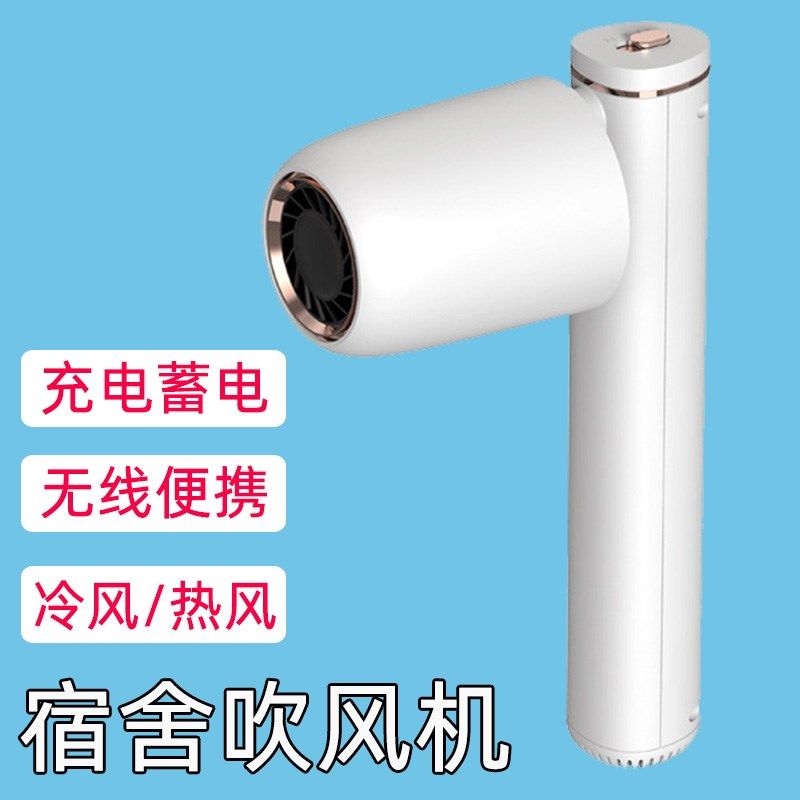 无线充电式吹风机学生宿舍专用便携式不插电热风T婴儿童吹屁屁风,个人护理/保健/按摩器材,电吹风,淘宝优惠券,粉丝福利购,淘宝优惠卷
