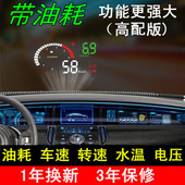 汽车车载hud抬头显示器通用车速油耗电压投影仪 22大多功能i