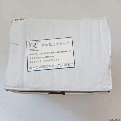 苏州苏容复合开关SRFK-380wV-30Kvar低压智能复合开关电容投实拍