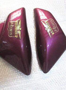 厦杏三阳太子中华ZH150摩托车配件外壳左右侧盖护Z板挡板紫色