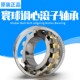 寰球振动筛调心滚子轴承22320 W33 22326MA 22322 223L24