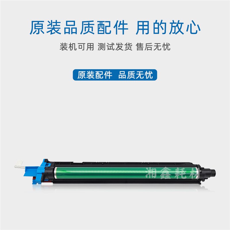 适用柯美C364 221 284套鼓美能达454 554e 71O22 7828感光硒鼓组
