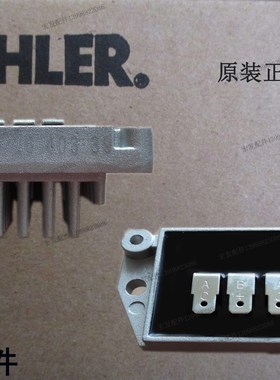 科勒汽油机CH74k0 CH730 CH940 CH980充电模块 充电调节器