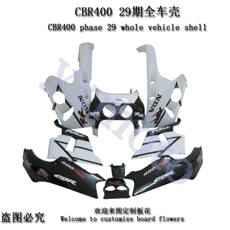 CBR400 29期机车 全车板x CBR29期外壳 头罩后尾大包灯盖前挡泥