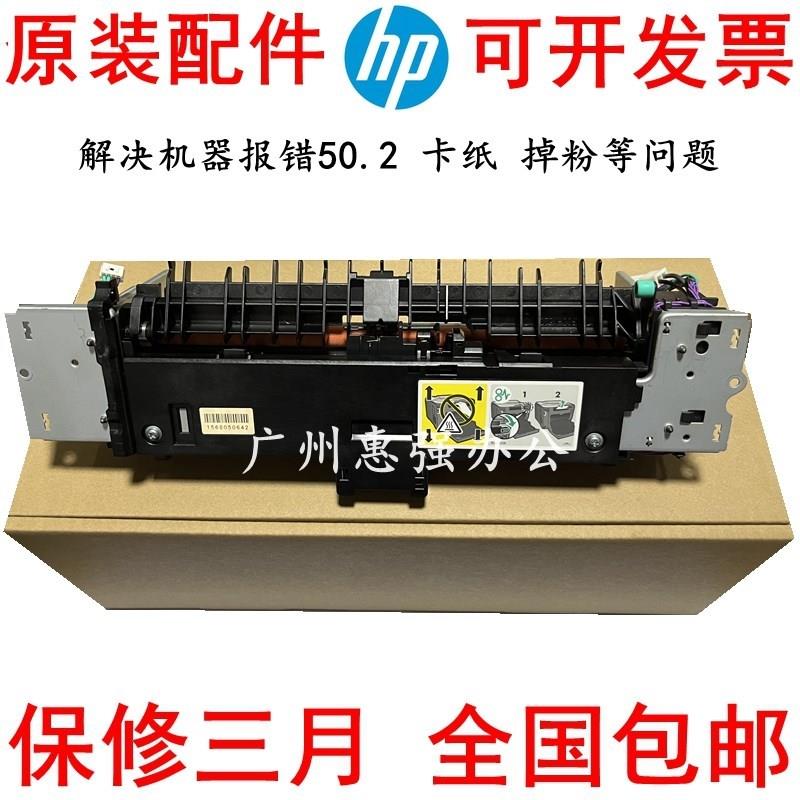惠普 HP PRO300 M351A 375A定影组件 M451 M475DN M476DW加热组件