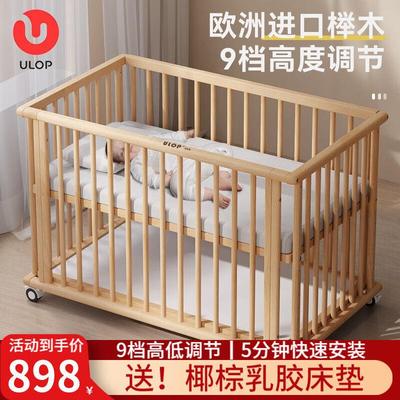 优乐博(ULOP)实木婴儿床榉木多功能拼接床可移动新生儿宝宝床木