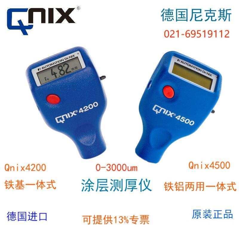 维修QNIX4200/4500/8500/7500涂层测厚仪 德国尼克斯漆膜仪
