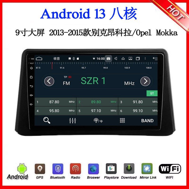 9寸大屏2013-15款适用别克昂科拉欧宝Mokka君威安W卓中控车载导航