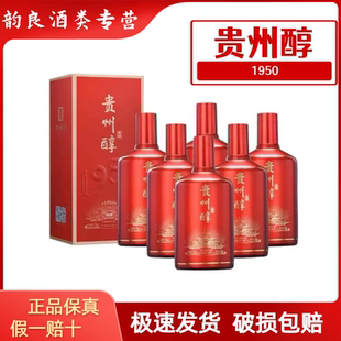 贵州醇1950【拍四瓶发整箱】53度酱香型白酒500ml瓶装 纯粮酒