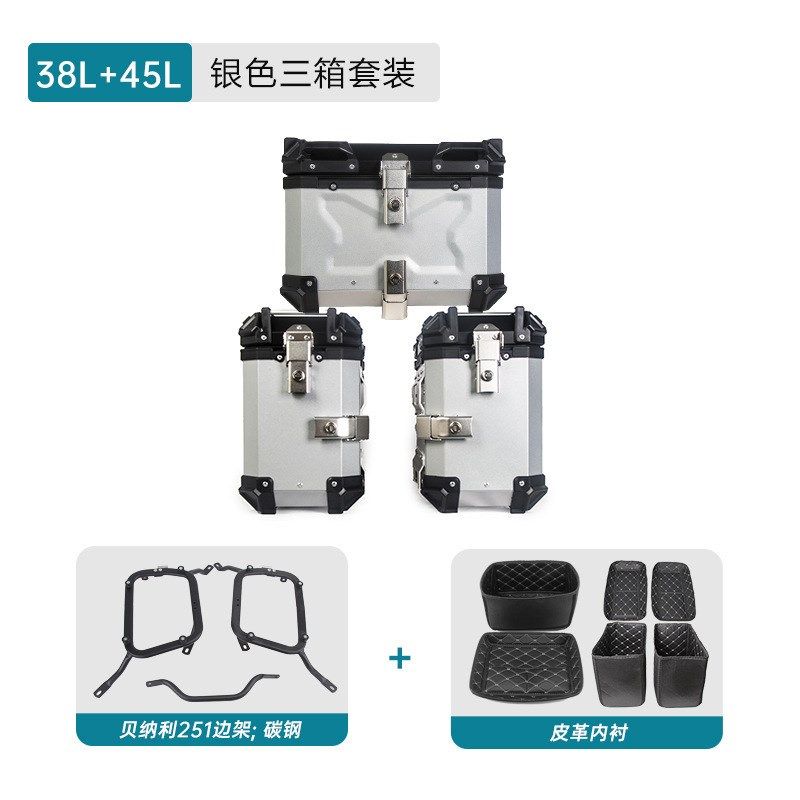 适用于贝纳利251三箱架尾架快拆铝合金边箱架S尾箱架尾箱收纳箱,电动车/配件/交通工具,更多电动车零/配件,淘宝优惠券,粉丝福利购,淘宝优惠卷