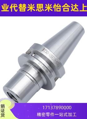 SK刀柄BT30 BjT40数控刀柄SK16 SK10 GSK无风阻高精高速动平衡刀