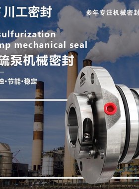 机械工业M-40hS1-S/SV7-62 40150-5-TB机械密封M40-内装