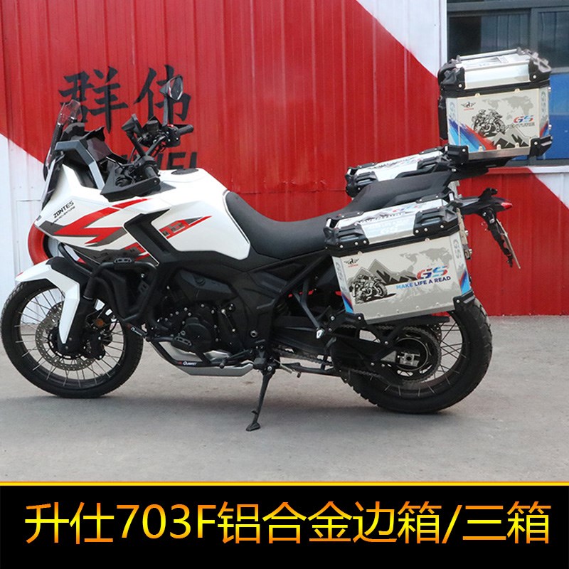 适用升仕703F尾架后货架边箱铝合金三箱改装ZT70R0-F边尾箱后备箱