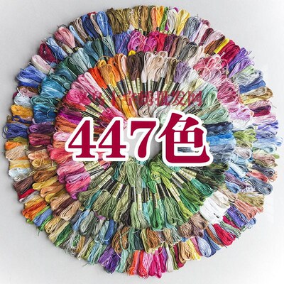 447色十字绣线支线涤q棉绣花线刺绣戳戳乐绣线6股刺绣材料手工辅