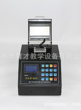 27030仪扩增仪生物实验器材R教学仪器教具仪