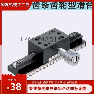 100 150 手动X轴 2燕尾槽Z 200 齿条齿轮型 XLWG50