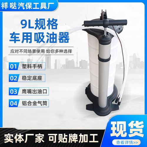 9L汽车机油刹车油手动抽油机 手动抽油器 M车用吸油器 手动抽油泵
