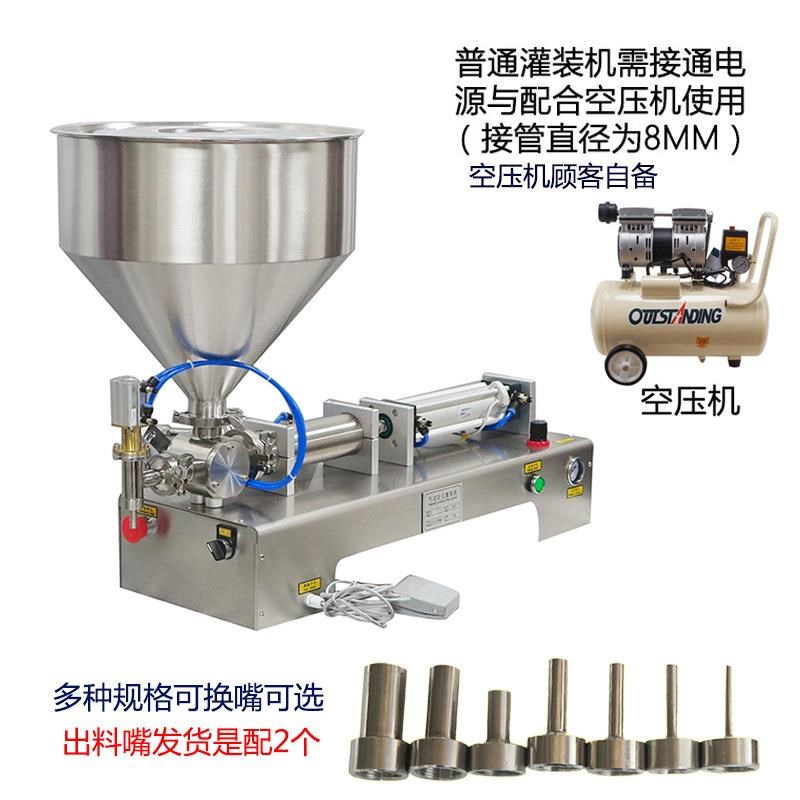小型半自动蜂蜜牙膏牛o奶膏体液体自动定量灌装机胶水洗衣液罐装