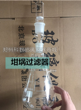 沥青溶解度试验仪2m50ml玻璃仪器砂芯坩埚过滤装置50ml古氏坩埚