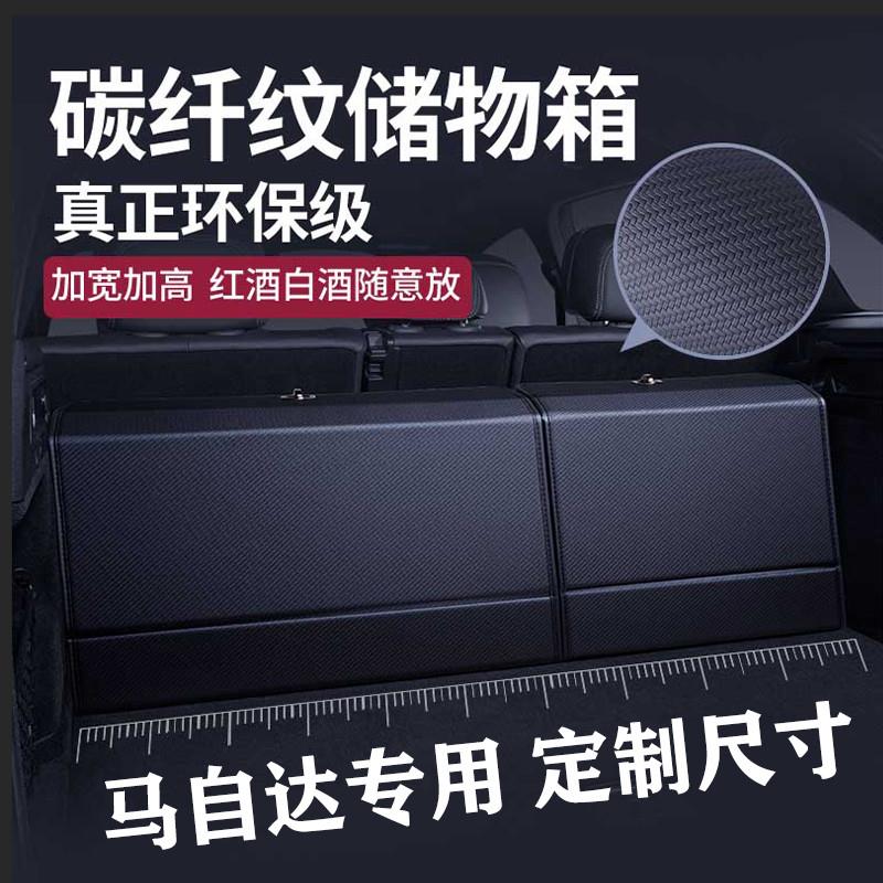 适用马自达CX-8 CX8 CX-9 CX9 CX90 CX60后备箱储物箱收纳盒定制