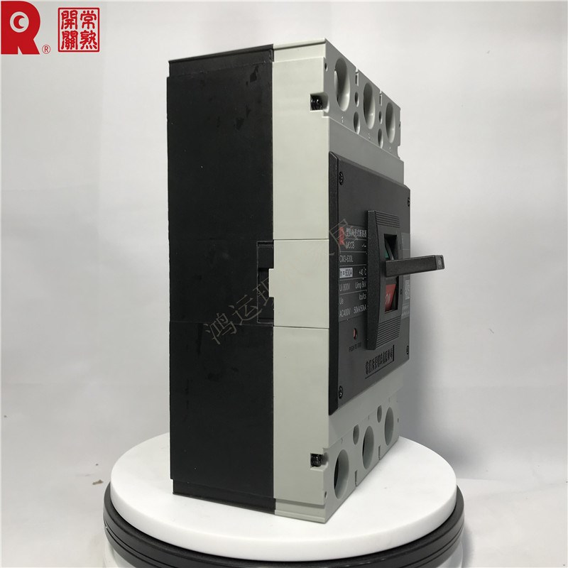 常熟开关塑壳断路器CM3-630CLMH系列400A.500A.6S30A三级/四级空