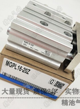 SMC型导杆气缸MGPL16-10pZ/20Z/25Z/30Z/40Z/50Z/75Z/100Z/AZ-XC1