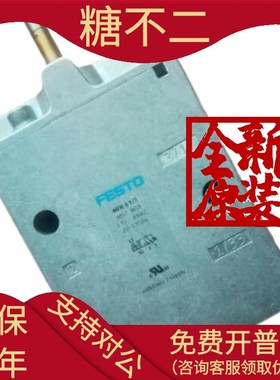 费斯托 FESTO 电磁阀 MFH-3-3/N4  11967 现货