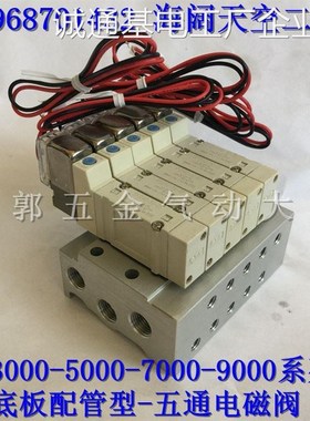 *SMCSY140-5G/5G5GOZD-01-Q-X90电磁阀Z/5GD/5GO/5GWZD/5GZE/