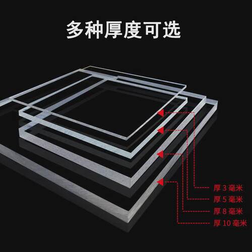 厂家加工定制透明jps板乳白色ps有机玻璃板ps板相框切割雕刻