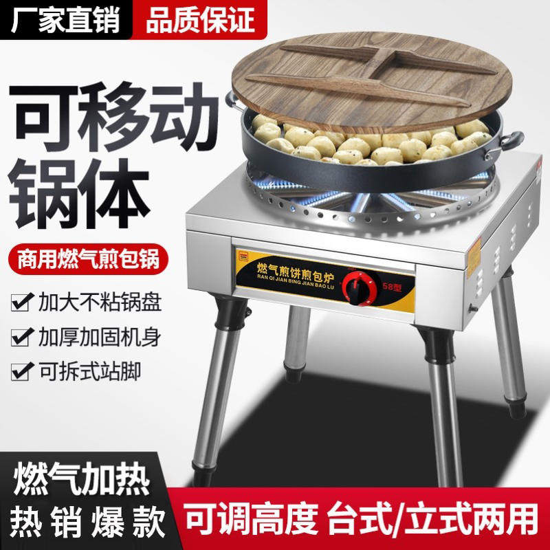 水煎包专用锅商用大型生炉台式子B特号口径烙灶烤贴机摆摊饺电饼
