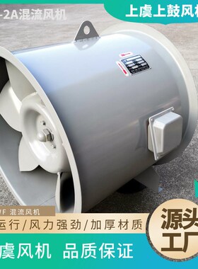 高风压大风量斜流式低噪音风机 GXF-3yA 0.12KW 1392m3/h 104pa