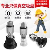 WET46 D30 波纹型机械手真空吸盘气动工业Jr D10 D20 D40 D50