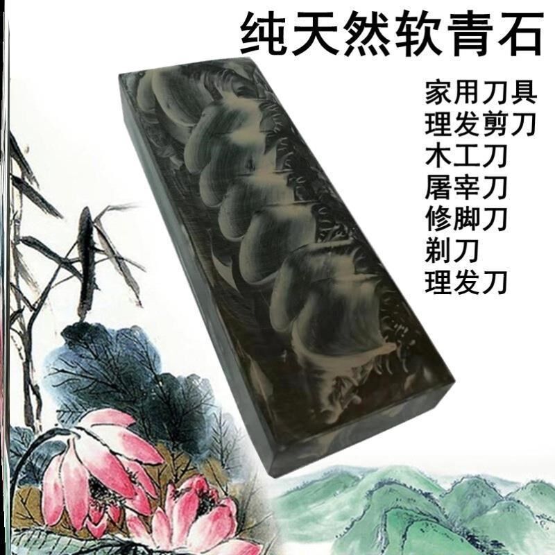 理发店剃刀磨刀j石12000目天然石软青石油石条老磨石细腻浆石