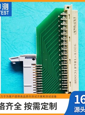 四线式高压测试接头32PINx/64PIN经久耐用性能稳定规格齐全