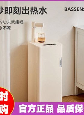 巴森瞬热式茶吧机家用智能下置水桶高端多功能制冷饮水机2Z023新