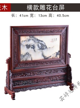 红木雕刻摆件中堂l复古实木台屏插座镶嵌大理石面餐厅插屏可定制