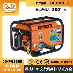PG3500柴油发电机小型r发电机家用generator四冲程汽油发电机组