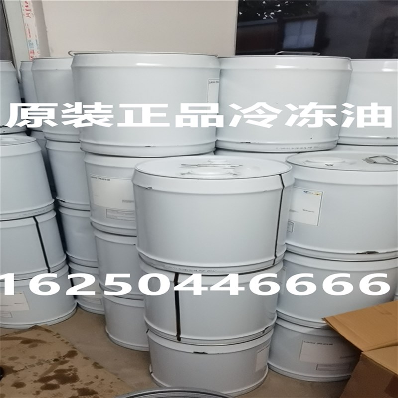 POE220科聚亚朗盛EVEREST220压缩机冷冻油LANXESS EVERYEST220