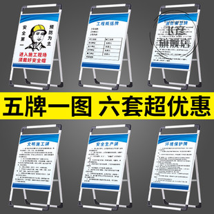 建筑工地五牌一图架子施工警示牌施工告I示牌公示牌工程概况牌五