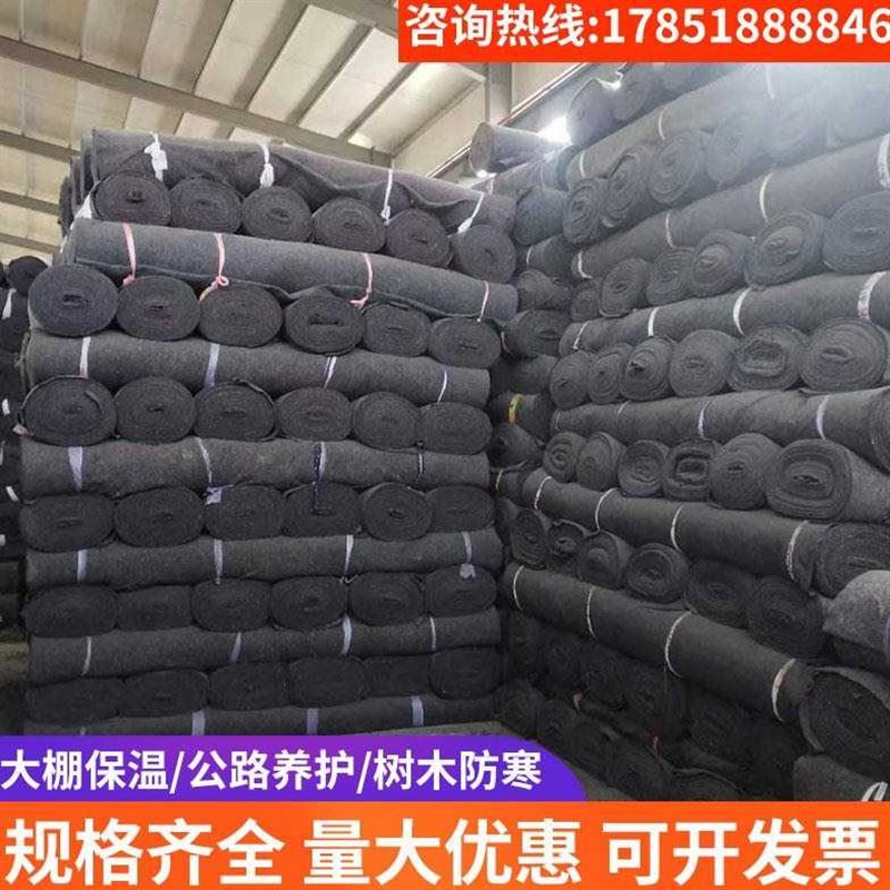 加厚土工布毛毡公路n养护大棚保温家具包装布黑心棉防寒保暖防护