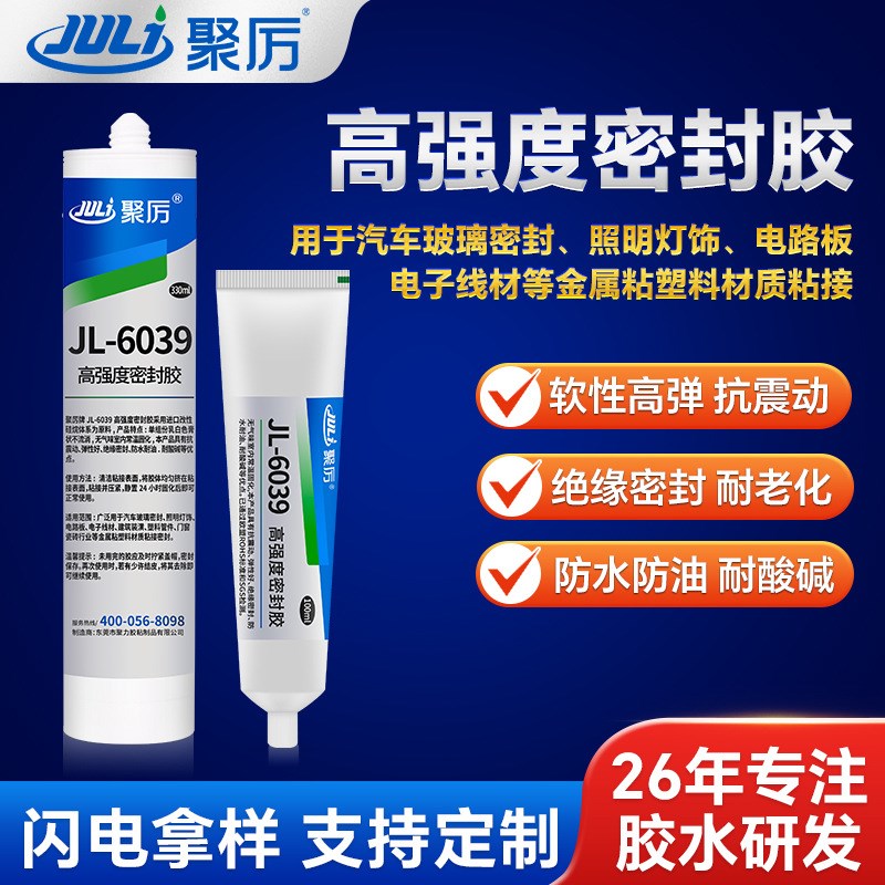 高强度密封胶 耐高温防水t耐酸碱白色膏状密封胶 无挥发无腐蚀环