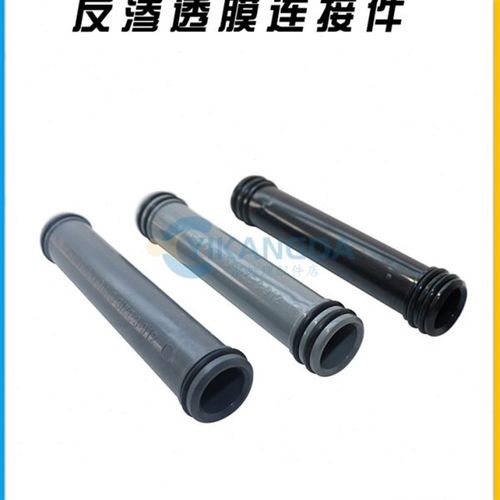 陶氏RO8040反渗透膜中心管适配器B4040膜中心管4寸/8寸膜内连接件