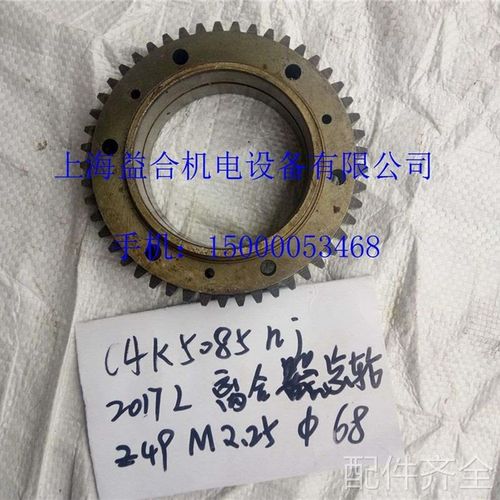 配件.沈阳机床CAK508nj CAK6150数控车床配件02017LR齿轮M2.25/Z4