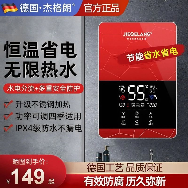 即热式电热水器家用小型迷你过水